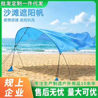 and portable nylon seaside vacation – Avtomobil yan çətirləri