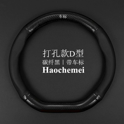 Steering wheel cover COUPE leather steering wheel cover - changan-cs85d-carbon-fiber-black-car-logo-standard