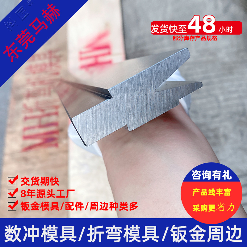 广东数控冲床模具  折弯机模具 厂家直销抖匠数控冲床 MH14121502
