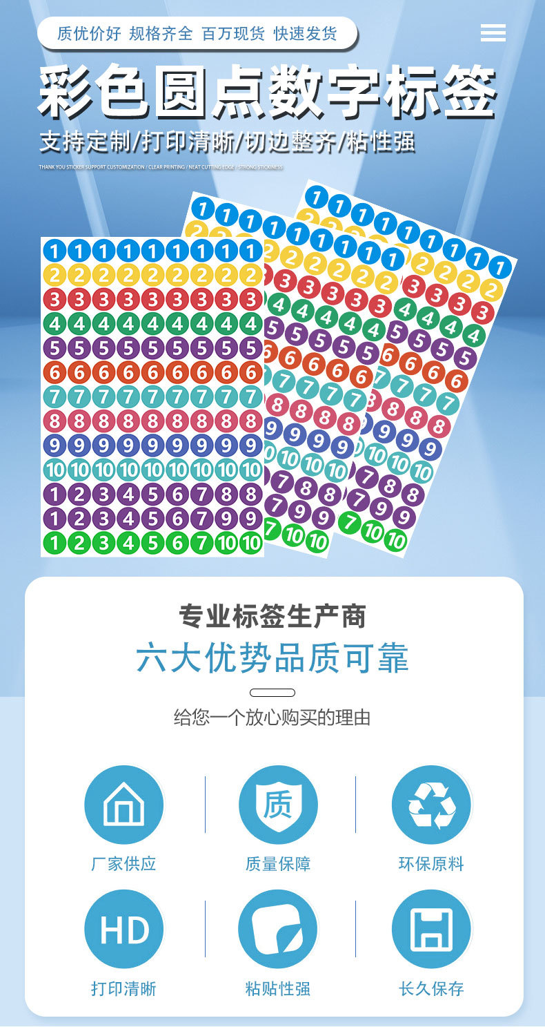 彩色圆点数字标签_01.jpg