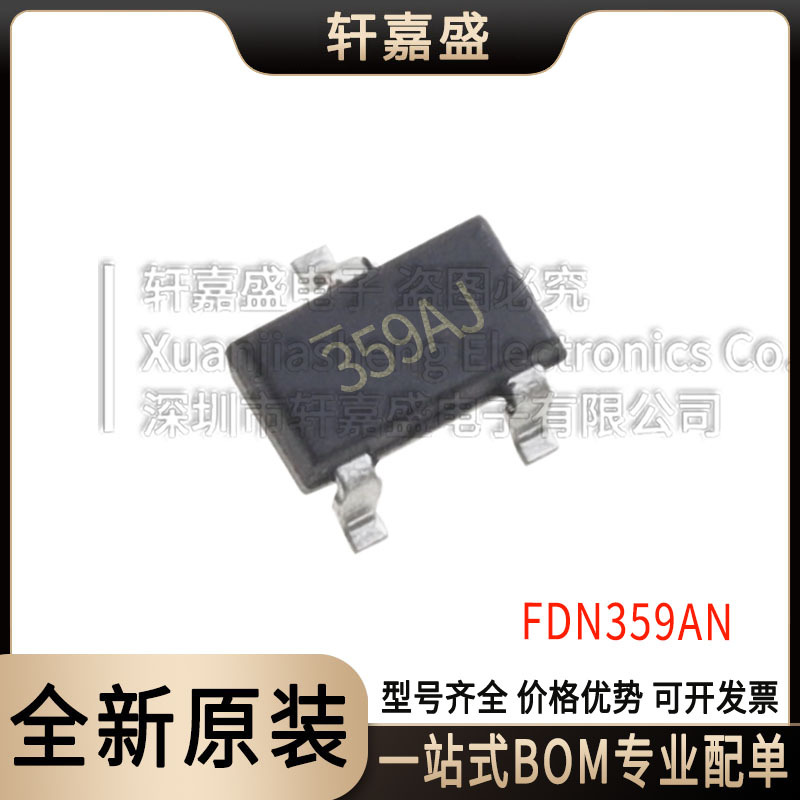 FDN359AN N沟道 30V 2.7A 场效应管 丝印395封装SOT-23咨询 客服