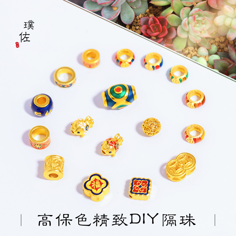 久不掉色越南沙金福祥雲錦鯉六字真言天珠跑環通孔diy配件手鍊女