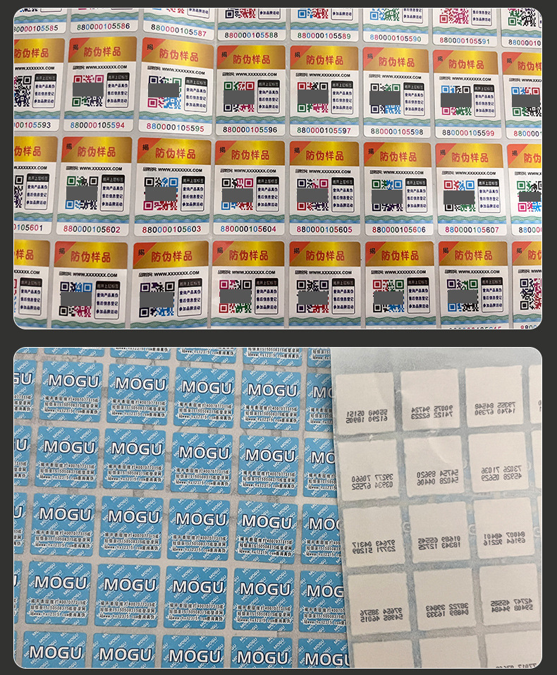 防伪码新首版套版详情3_09