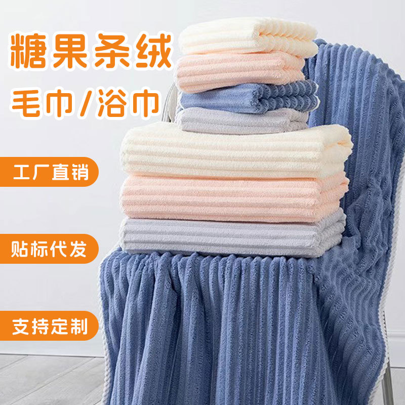 새로운 산호벨벳 타월, 캔디 스트라이프 타월, 물을 흡수하고 보풀이 잘 안 생기는 부드러운 타월, 목욕 타월, 라벨 부착 및 배송