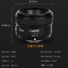 永诺35mmF2N全画幅广角定焦镜头风景人物拍摄适用尼康数码单反
