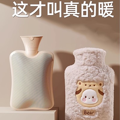 Plush Hot water bottle Water Hot water bottle Belly baby Bed Hand Po girl student Aunt Warm baby explosion-proof