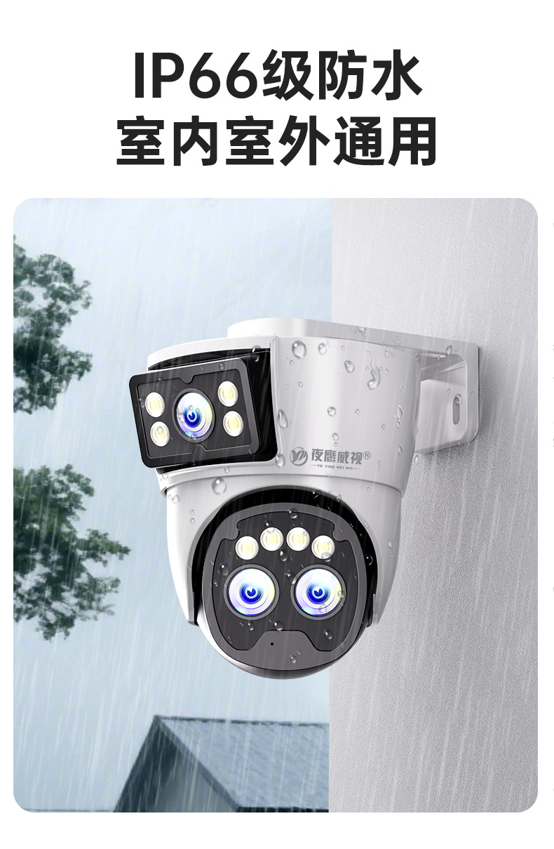 监控器店铺用商用360度无死角家用手机室内外门口摄像头双摄像头