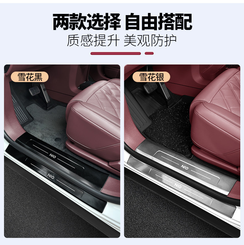 Suitable for 26 Models of Nio Es8 Stainless Steel Door Sill Strips, Door Edge Welcome Protection Pedals, Anti-Dirt Decorative Accessories