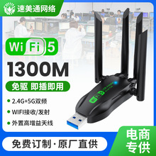 5G�o���W��ǧ���p�l ������Xusb wifi������ 1300Mbps�o���W��