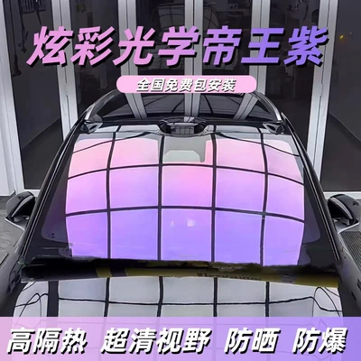 Automotive Film Car Window Film Sun Protection - suv-imperial-purple-front-windshield-installation-included