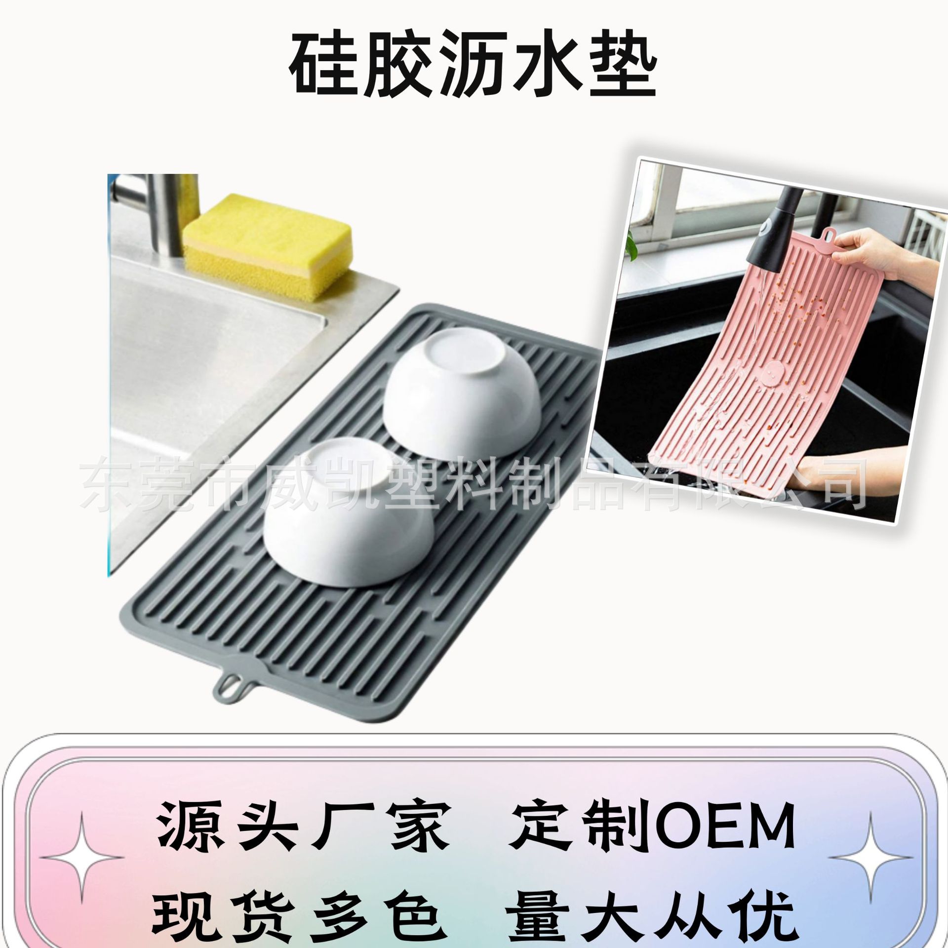 硅胶沥水垫厨房家居干燥垫硅胶排水垫水果蔬菜锅碗瓢盆沥水垫