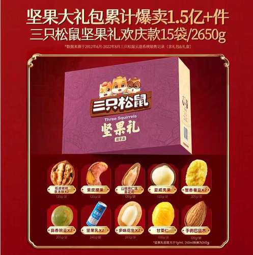 Dropshipping Three Squirrels Nuts Gift Box Dried Fruit Combination Daily Nut Snacks Gift Pack Leisure Snacks