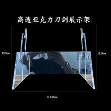 亚克力刀剑架子武士武术刀架剑托横放工艺品兵器架客厅笛子架箫架