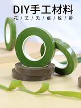 花艺胶带花杆绿色手工diy材料绿胶布扎花环扭扭棒花束宽1cm包花艺
