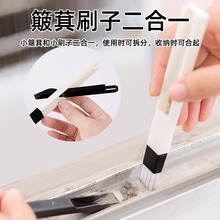 窗槽刷凹槽死角刷缝隙清洁神器家用大扫除打扫卫生工具擦窗户槽沟