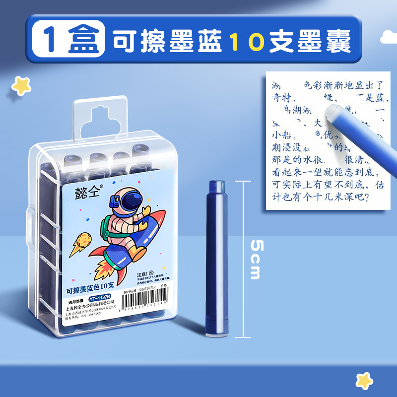 Cartucho de tinta para bolígrafo de tinta borrable termosensible de color verdadero para estudiantes de primaria, tinta azul, azul puro, azul cristal de tercer grado, azul-negro