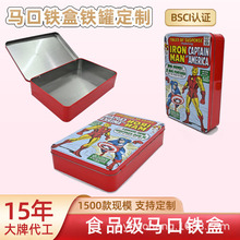 批发长方形马口铁盒漫威图案金属收纳盒服饰饰品礼品通用包装铁盒