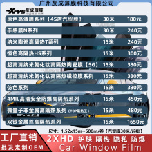 汽车隔热膜太阳膜批发玻璃膜防晒膜防爆膜护肤膜车膜全车贴膜窗膜