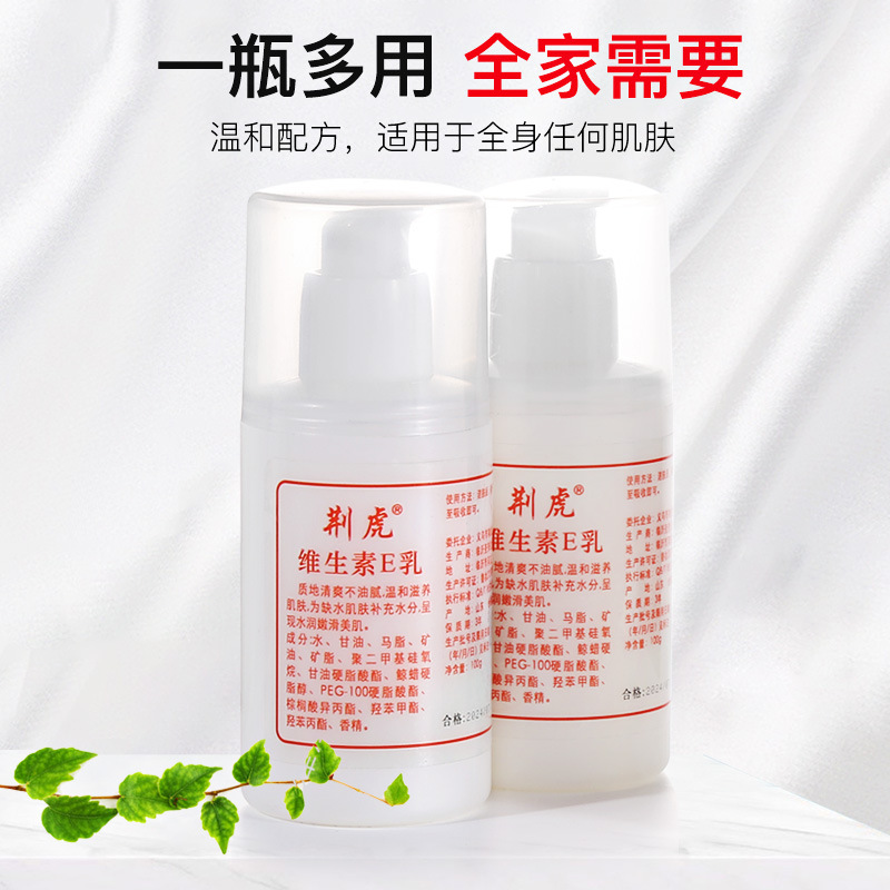 維生素e乳護手霜身體乳滋養男女滋潤手霜溫和補水100g面霜素顏霜