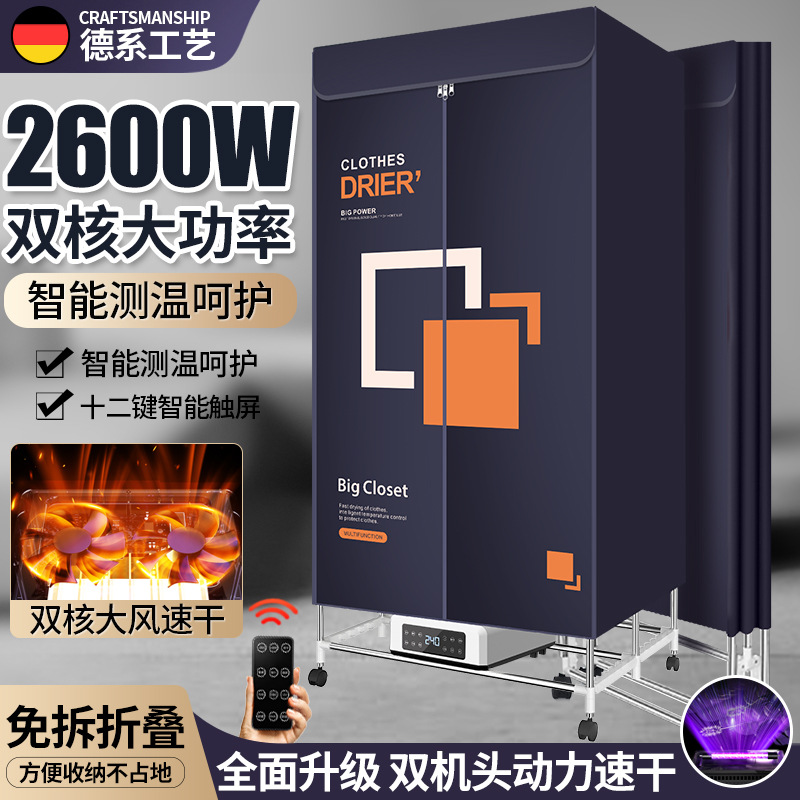 Dryer Clothes Dryer Household Coax Clothes Drying Machine Small Clothes Drying Machine Dormitory Foldable Large Capacity