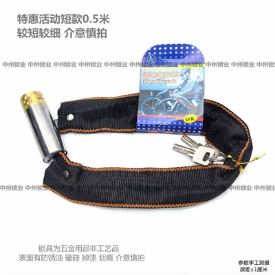 copper bicycle chain lock, electric: Motorcycle Lock - promotional-item-50cm