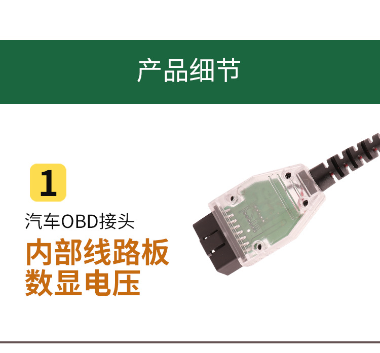 Car computer power-off memory OBD battery replacement continuous power tool battery leakage detection tool