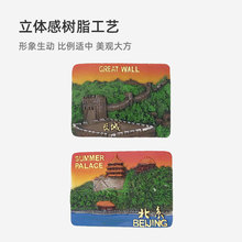 北京景区冰箱贴创意旅游文化纪念品大理成都磁性贴特色景点名胜