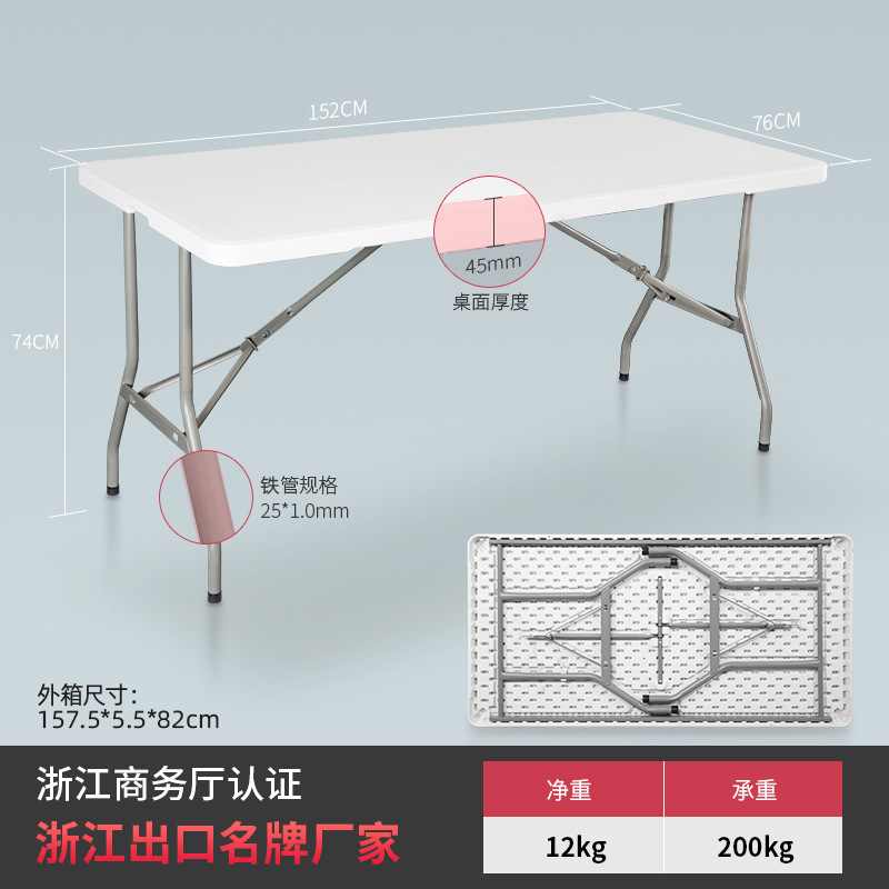 No plegable Blanco 152cm Refuerzo