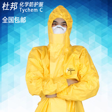 杜邦2000Tychem C级防化服防酸碱隔离衣实验工作防静电连体防护服