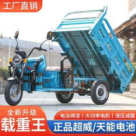 大动力载重王电动三轮车快递车两用拉货农用电动三轮车超长续航