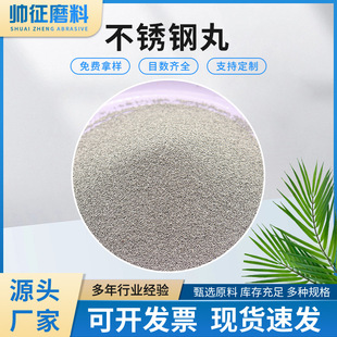 Manufacturers supply stainless steel shot blasting machine sandblasting rust removal stainless steel sand steel shot iron sand polishing abrasive grinding tools