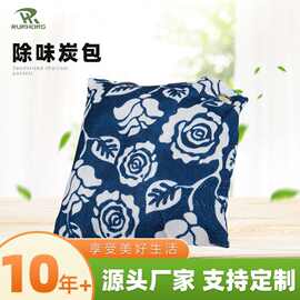 麻布竹炭袋新房除甲醛异味竹炭包汽车用家用衣柜家具强力去甲醛包