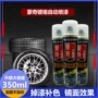 定制修复镀铬速干自喷漆