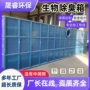 养殖除臭微生物污水净化箱