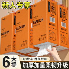 新婚限定 Zhenmu 6 大型吊り下げトイレットペーパー家庭用フラットトイレットペーパー卸売手頃な価格のトイレットペーパー X