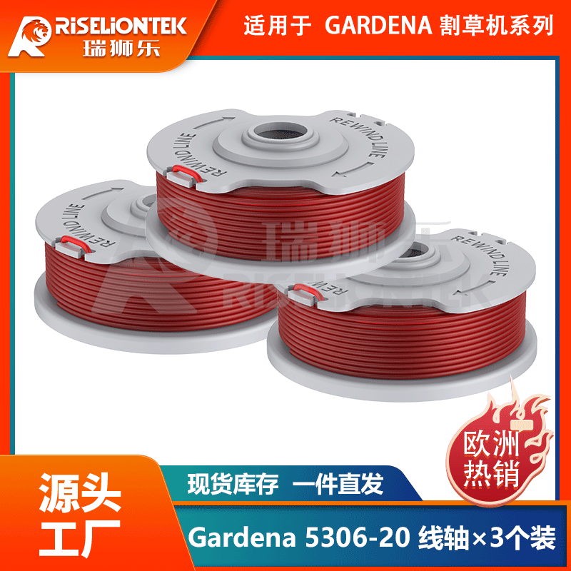 3个装Gardena割草机 SmallCut 300 5306-20线轴线圈割草线打草头