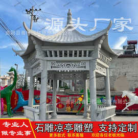 花岗岩石亭子园林六角青石双层大理石石亭园林景观石亭子园林景观