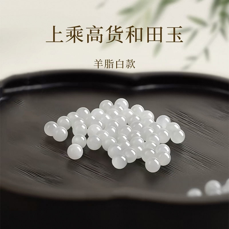 Cuentas sueltas de jade Hetian, pulsera de jade, accesorios de jade blanco, pulsera DIY, cuentas individuales de jade blanco, estilo de lujo ligero