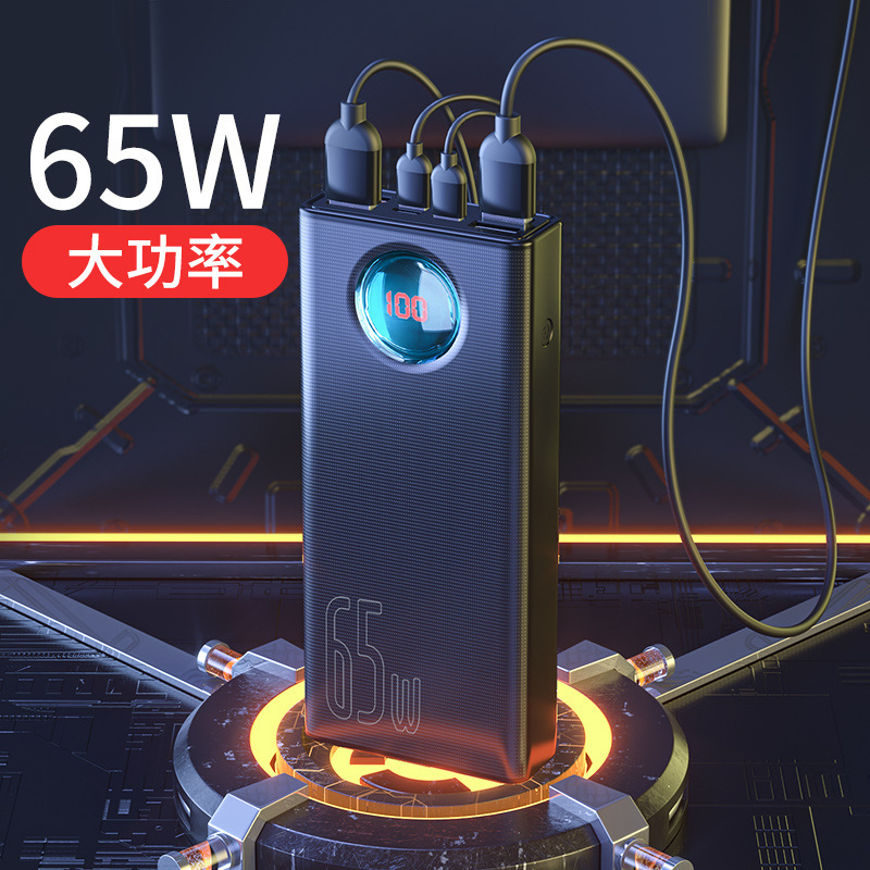 倍思瑠光デジタル充電宝30000ミリアンペア65wスーパーPD急速充電移動電源大容量携帯|undefined
