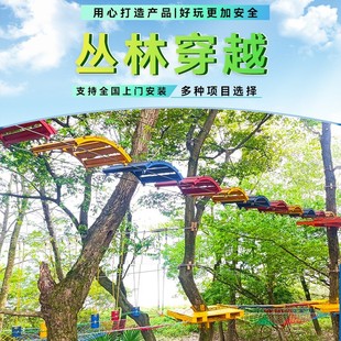 Outdoor Jungle Crossing Expansion Equipment Equipment Suspension Bridge Climbing Net Drill Cage Kidsren's Family Line Study Project Installation