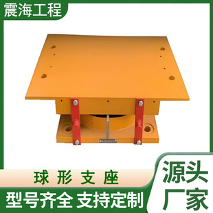 Customized Bridge Basin Rubber Support Gpz Earthquake-Resistant Building Shock-Proof Kz Basin-Type Fixed Support Zx Sliding Support