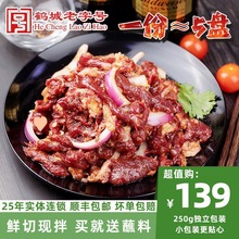 齐函杨佳齐齐哈尔烤肉新鲜牛肉家庭烤肉半成品菜韩式烤肉优质组合