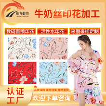 柯桥面料弹力双面磨毛牛奶丝印花涤氨汗布家居服睡衣T恤面料