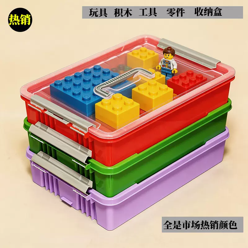 大容量方形手提塑料盒五金工具零件设备整理盒儿童积木玩具收纳箱