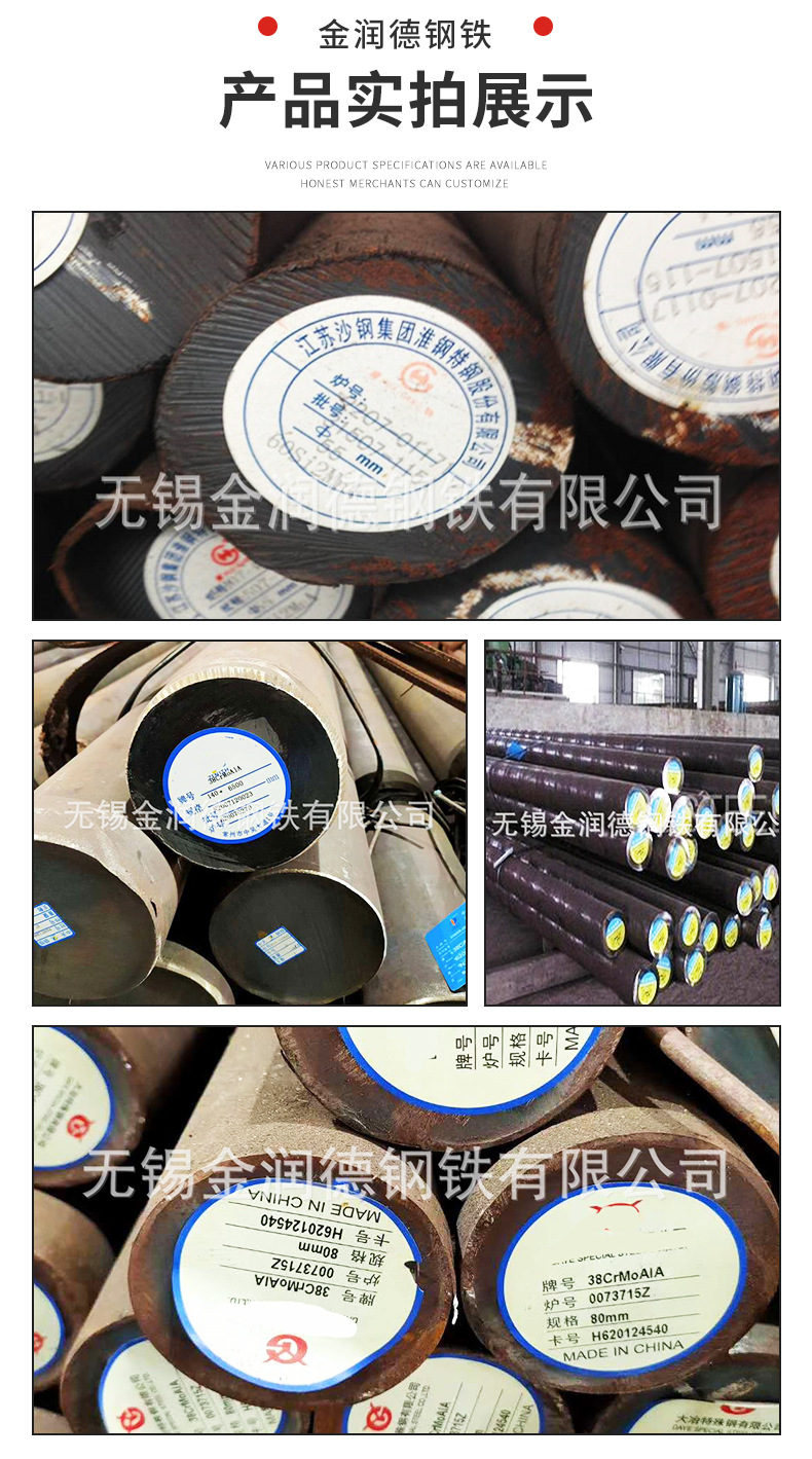 合金圆钢详情页_07.jpg