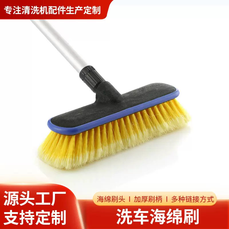 黄色1.5米长刷头长杆通水刷子特价自助汽车养护用品洗车刷头批发