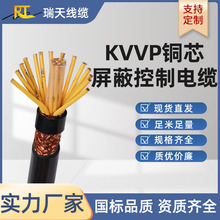 厂家现货KVVP屏蔽控制电缆 国标铜芯控制电缆线 kvvp信号屏蔽线