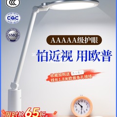 欧普AAAAA护眼儿童书桌学生阅读写作业专用防学习全光谱台灯近视