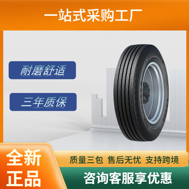 三角（Triangle）卡客车钢丝轮胎8R19.5TR656花纹