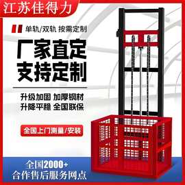 升降机平台小型导轨简易单轨液压货梯厂房仓库装卸货电动升降货梯